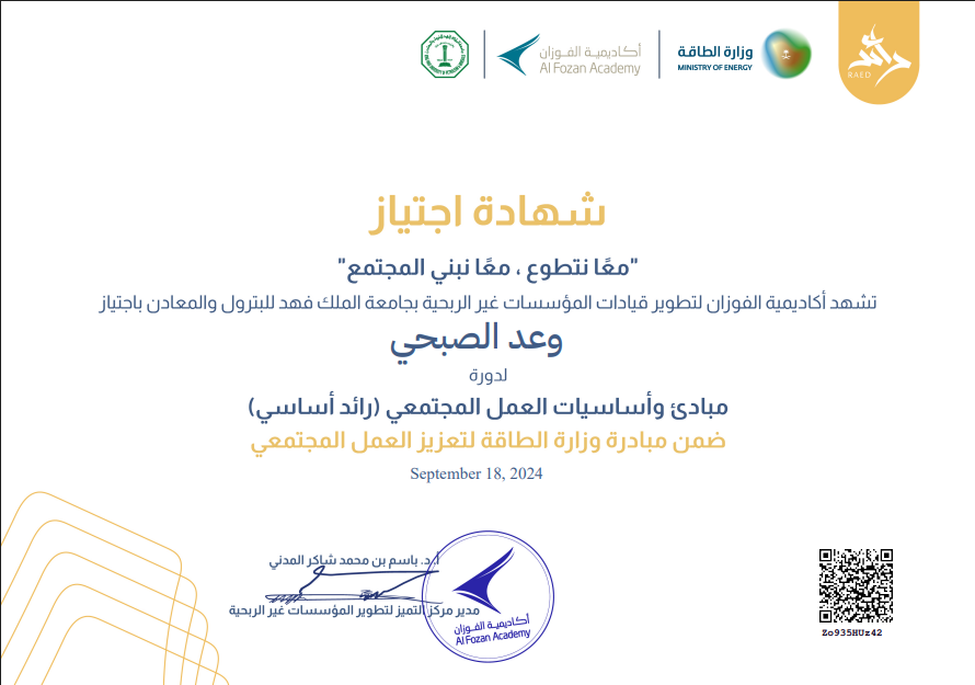certificates